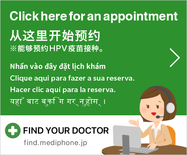 Click here for an appointment (FIND YOUR DOCTOR)